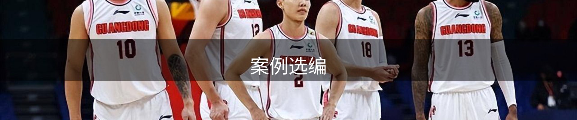 内页banner