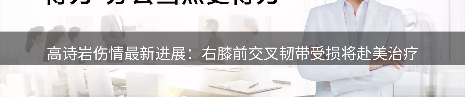 内页banner